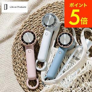 (土・日発送可)送料無料 ペルチェ冷却機能ハンディファン カラビナ付 Life on Products LCAF004 / 携帯扇風機 ハンディ扇風機 携帯ファン ミニファン ひんやり冷却プレート付き 首掛け ネックストラップ付き 小型 手持ち 軽量 ライフオンプロダクツ USB充電 JGS 最強配送