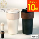 (土・日発送可)送料無料 cores コレス 2WAYタンブラー C570 / 保温 保冷 直飲み ストロー付き 持ち運び 携帯 蓋付き マイタンブラー 水筒 ...