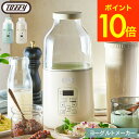 全品ポイントUP中!(土・日発送可)送料無料 トフィー Toffy ヨーグルトメーカー K-YM1 / 発酵 低温調理 手作りヨーグルト 麹 牛乳パックそのまま 飲むヨーグルト 甘酒 ヘルシーメニュー タイマー設定 温度設定 調理家電 キッチン家電 LADONNA ラドンナ JGS 最強配送