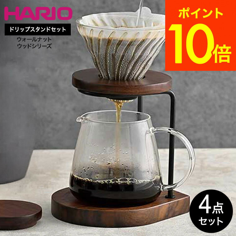 楽天市場】コーヒー ドリッパー サーバー セット(素材 楽天市場】コーヒー ドリッパー サーバー セット(素材