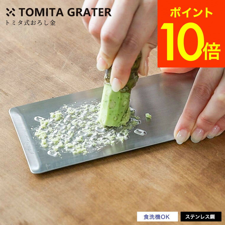 楽天市場】おろし器 とろろ(調理器具・製菓器具|キッチン用品 楽天市場】おろし器 とろろ(調理器具・製菓器具|キッチン用品
