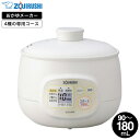 全品ポイントUP中!送料無料 象印 マイコン おかゆメーカー EG-DA02-WB / 粥茶屋 ヨーグルトメーカー おかゆ 玄米がゆ 豆腐 12時間 タイマー付き ZOJIRUSHI 象印マホービン キッチン家電 調理家電 JGS dej