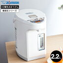全品ポイントUP中!送料無料 象印 VE電気まほうびん 2.2L 優湯生 マイコン沸とう CV-WB22 / 電気ポット 湯沸かしポット 電気ケトル 98℃ 9...