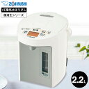 全品ポイントUP中!送料無料 象印 VE電気まほうびん 2.2L 優湯生 マイコン沸とう CV-GV22 / 電気ポット 湯沸かしポット 電気ケトル 98℃ 90℃ 80℃ 70℃ ミルク作り カフェドリップ コードレス電動給湯 ZOJIRUSHI キッチン家電 調理家電 JGS dej(2)