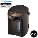 全品ポイントUP中!送料無料 象印 VE電気まほうびん 2.2L 優湯生 マイコン沸とうCV-GB22 / 電気ポット 湯沸かしポット 電気ケトル 98℃ 90...