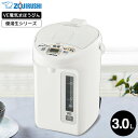全品ポイントUP中!送料無料 象印 VE電気まほうびん 3.0L 優湯生 マイコン沸とう CV-TE30 / 3L 電気ポット 湯沸かしポット 電気ケトル 98...