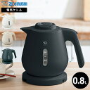 全品ポイントUP中!送料無料 象印 電気ケトル 0.8L CK-DB08 / ケトル 転倒お湯もれ防止 蒸気レス ほこりブロック 空だき防止 電気ポット 湯沸か...
