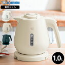 全品ポイントUP中!送料無料 象印 電気ケトル 1.0L CK-DB10 / 1L ケトル 転倒お湯もれ防止 蒸気レス ほこりブロック 空だき防止 二重構造 電...