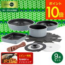 送料無料 グリーンパン クリックシェフ 9点セット CC009850-104 / IH対応 フライパン 20cm 26cm ソースパン エッグパン ガラス蓋 シ...