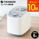 送料無料 ツインバード コンパクト精米器 精米御膳 MR-E751W / 5合 精米機 家庭用精米機 精米機家庭用 小型精米機 米 お米 玄米 精米 軽量 胚芽...