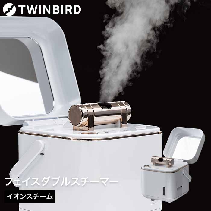 ＼5/18～5/20 全品ポイントUP／ツインバード スチーマー 美顔器 送料無料 フェイススチーマー / TWINBIRD SH-2787PW ミラー付 取っ手付 可動式ノズル 贈答品 父の日ギフト 母の日