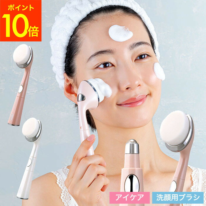 【あす楽14時まで対応 】Toffy Beauty トフィー 2way フェイスブラシ / TB04-FB-PK TB04-FB-WH 電動 洗顔 アイケア 美容家電 ギフト おしゃれ ladonna ラドンナ プレゼント JGSのサムネイル