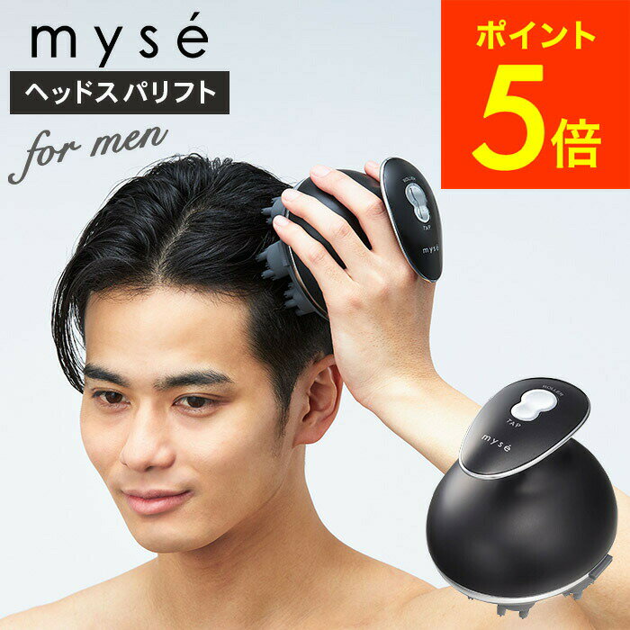 ヤーマン YA-MAN ミーゼ ヘッドスパリフト for MEN myse MS30G MS-30G 送料無料 / 頭皮マッサージ 電動頭皮ブラシ 頭皮ケア ヘッドスパ 防水 顔 肩 美容家電 ギフト 贈答品 父の日ギフト 母の日