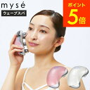 【あす楽14時まで対応 ※日・祝除く】ヤーマン YA-MAN ミーゼ ウェーブスパ ホワイト/ピンク myse MS50W MS50P MS-50W MS-50P 送料無料 / ボディケア フェイスケア 美容器 EMS 揉み出し ローラー エステ ローラー 防水 美容家電 ギフト プレゼント 贈答品 母の日