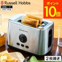 商品詳細 Russell Hobbs ターボトースター SPEC ●内容：本体、取扱説明書兼保証書 ●容量：横約11×縦14×厚み3cmまでの食パン対応可 ●本体サイズ：W29.0×D19.0×H20.0cm ●本体重量：1.8kg ●電源：100V 50/60HZ ●消費電力：1200W ●コードの長さ：1.3m ●素材・材質：ステンレス・クロムメッキスチール・ポリプロピレン ●箱サイズ：（約）横35×縦22×高さ21.5cm ●保証期間：お買い上げ日から1年間 ●保証内容：保証期間内に故障した場合は、無料修理またはお取り替えいたします。無料修理をご依頼になる場合は、弊社またはメーカーに、商品と保証書をご提示いただき、お申し付けください。（保証期間内でも有償修理・修理お受けできない場合もあります。詳しくは取扱説明書・保証書内の無料保証規定をよくお読みください。） ●JANコード：4560132470318 Russell Hobbs(ラッセルホブス)について 1952年に創業した、イギリスの代表的な調理家電ブランド。洗練されたデザインと技術力の高さから、ヨーロッパをはじめ世界各国で良品質の高い評価を得ています。日本では（株）大石アンドアソシエイツが運営。 “あなたの暮らしにゆとりのひとときを” クラシックカフェケトルをはじめとした、生活を彩る高機能・高品質なキッチン家電を取り揃えています。ユニークなアイデアを活かした独創的な製品が好評を得ており、お湯が沸騰すると自動的に電源が切れる「自動電源OFF機能」を搭載した世界初の電気ケトルを生み出しました。スマートな機能だけでなく、シンプルでスタイリッシュなデザインも魅力。2017年「グッドデザイン・ロングライフデザイン賞」を受賞したカフェケトルのほか、ハンディタイプの電動ミルや、ステンレス製のコーヒーグラインダーなど人気のお洒落アイテムで、キッチンやリビングを彩ります。 毎日使えるキッチン家電や生活家電は、ご自宅用だけでなく、新生活を始めるご家族・ご友人への新生活応援家電プレゼントとして、引っ越し祝い・結婚祝いのギフトにもおすすめです。 ●当店はラッセルホブスの製品を安心してご購入いただける正規販売店です。たった1分30秒で完璧な焼き上がり焼き加減を選べるトースター ラッセルホブス ターボトースター たった1分30秒で食パンをきつね色に美味しく焼き上げるトースター。パンの水分を閉じ込めて、表面を素早く焼き上げることで外はカリッと中はふんわり。8段階の焼き加減設定からお好みの焼き加減を選べます。連続で焼いてもパンが焦げない機能や、冷凍パン用のボタンなど便利な機能が満載です。 忙しい朝に余裕が生まれるスピーディーで美味しい焼きあがり ポップアップスタイルのターボトースターは、スロットに入れて焼くことで食パンのミミがフタの役割を果たし、水分を閉じ込めたまま表面を一気に焼き上げることができます。たった1分30秒で、表面はカリッとして中はふんわり。 8段階の焼き加減設定で自分好みのトーストを味わえる 濃淡調節ツマミを操作して、焼き加減を8段階から選べます。「こんがりきつね色に焼きたい」「ほんのり焼き色がつく程度に焼きたい」など、家族内で好みの焼き加減が違っても、自由に焼き加減を設定できるのが嬉しいポイント。 何枚焼いても安定した焼き上がり連続補正トースト機能 食パンを何枚も続けて焼いた時に、焦げてしまった経験はありませんか？ターボトースターなら、連続補正トースト機能で何枚焼いても焼き色が変わらないように自動調整してくれます。 ボタンひとつで自動調整 冷凍パンも美味しく焼ける 冷凍した食パンを焼く場合は、【FROZEN】ボタンを押すと、通常のツマミの位置はそのままで冷凍パン用に自動調整されます。冷凍したパンをいっきに解凍して焼き上げるので、中はしっとりフワフワの美味しいトーストに。