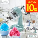 (土・日発送可) Toffy トフィーかき氷器 コンパクトふわふわかき氷器 K-IS10 / かき氷 ...