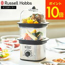 お得な3日間！28.29.30は全品ポイントUP！【あす楽14時まで対応 】ラッセルホブススチーマー Russell Hobbs クイックミニスチーマー 3000JP 送料無料 / コンパクト 蒸し器 電気 電動 フードスチーマー ゆで卵メーカー 電気蒸し器 スチームクッカー せいろ タイマー機能