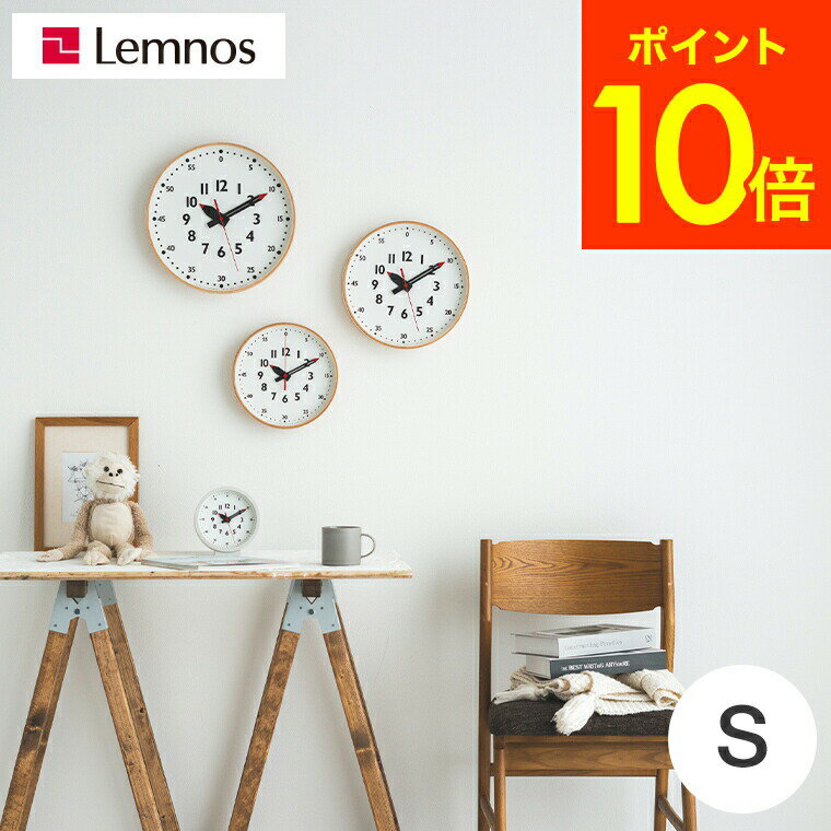 タカタレムノス 時計 Lemnos 掛け時計 fun pun clock YD14-08 ふんぷんクロック Sサイズ 送料無料 / ギフト 壁掛け時計 アナログ時計 子ども シンプル 木製 北欧 おしゃれ リビング 子供部屋 かわいい 入学祝い 新築祝い 贈答品 父の日ギフト