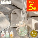(土・日発送可)送料無料 mercyu リードディフューザー メルシーユーディフューザーModern Collection ハーバリウムディフューザー MRU-...
