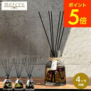 送料無料 mercyu メルシーユーディフューザー GRANDE Collection ハーバリウムディフューザー / 4ヶ月 スティック アロマディフューザー...
