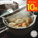 送料無料 ToMay dolce トゥーメイ ドルチェ IH対応 マルチパン 22cm RB-2165 / 深型フライパン フライパン 片手鍋 ガラス蓋 ザル付...