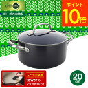 (土・日発送可)送料無料 グリーンパン ヴェニスプロ キャセロール 20cm 蓋付き CC000655-001 IH対応 ガス火対応 食洗機 オーブン / 両手...
