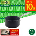 全品ポイントUP中!(土・日発送可)送料無料 グリーンパン ヴェニスプロ ミルクパン 14cm CC000657-001 IH対応 ガス火対応 食洗機 オーブン...