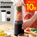 実用的 ビタントニオ ブレンダー ジューサー ミキサー マイボトルブレンダー(ミル付き) VBL-9 ...