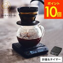 【あす楽14時まで対応 】cores コレス コーヒースケール C100 送料無料 / ハンドドリップ 0.1g単位 2kg キッチンスケール デジタルスケール オートタイマー機能 計量器 防水 コンパクト 小型 フック穴 吊り下げ お菓子作り パン作り USB充電