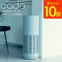 送料無料 cado カドー 空気清浄機 LEAF 320 (26畳タイプ) ホワイト/ 新築祝い 結婚祝い 出産祝い お祝い おしゃれ 贈答品 JGS 父の日ギ...