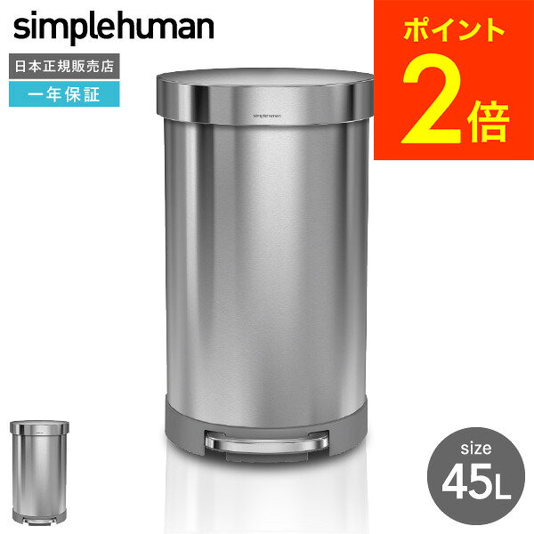 simplehumanシンプルヒュ...