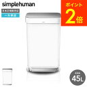 遅れてごめんね母の日 simplehuman シンプルヒューマン ゴミ箱 レクタンギュラー ステップカン ライナーポケット付 (正規品)(メーカー直送)(送料無...
