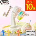 送料無料 トフィー Toffy コンパクトふわふわかき氷器 K-HIS1 / かき氷機 手動 ハンドル式 製氷カップ付き ハーフ氷 ミックス氷 カラフル 調理器...