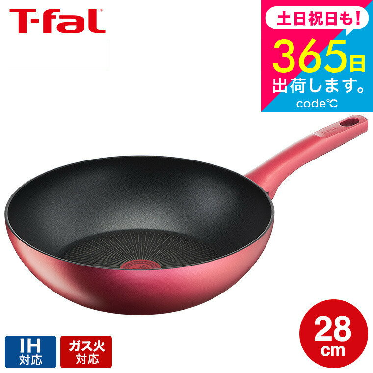 ＼5 18 5 20 全品ポイントUP／【あす楽14時まで対応 】ティファール T-fal IHルージュ・アンリミテッド ウォックパン 28cm IH・ガス火対応 G26219 送料無料 t-fal T-FAL tfal プレゼント 取っ手つきフライパン