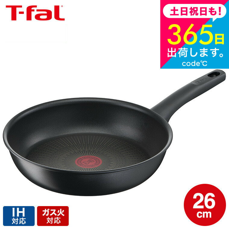 フライパン 【あす楽14時まで対応 】ティファール T-fal IHハードチタニウム・アンリミテッド フライパン 26cm IH・ガス火対応 G26505 送料無料 t-fal T-FAL tfal プレゼント 取っ手つきフライパン