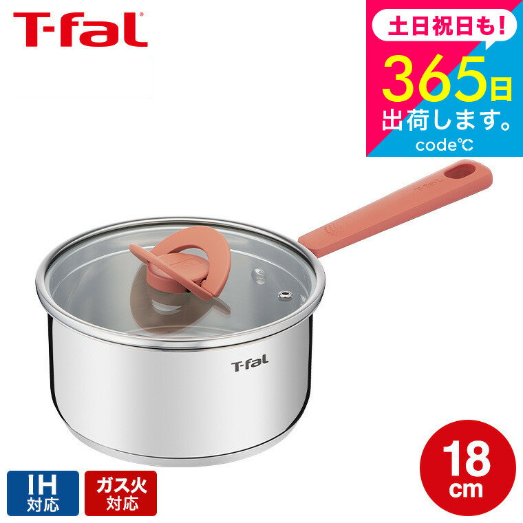 （土・日発送可） ティファール T-fal オプティスペースIHステンレス ソースパン 18cm IH・ガス火対応 G72823 片手鍋 t-fal T-FAL tfal 小鍋 蓋つき 取っ手つき JGS 最強配送 送料無料
