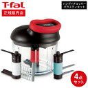 お得な3日間！28.29.30は全品ポイントUP！【あす楽14時まで対応 】ティファール T-fal ハンディチョッパー バラエティキット K13711 みじん切り器 フードプロセッサー 手動 t-fal T-FAL tfal Tfal プレゼント