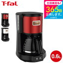 お得な3日間！28.29.30は全品ポイントUP！【あす楽14時まで対応 】ティファール T-fal コーヒーメーカー メゾン ワインレッド/スノーホワイト CM4905JP CM4901JP メゾンシリーズ 送料無料 t-fal T-FAL tfal Tfal キッチン家電 調理家電 プレゼント