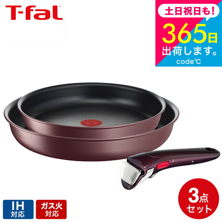 ڡȯġ ƥե T-fal 󥸥˥ͥ ե饤ѥ󥻥å IHޥ֥饦󡦥ߥƥå å3 L38590 IHб t-fal T-FAL tfal Tfal ץ쥼 JGS Ƕ ̵