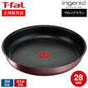 お得な3日間！28.29.30は全品ポイントUP！【あす楽14時まで対応 】ティファール T-fal インジニオ ネオ IHマロンブラウン アンリミテッド フライパン 28cm 単品 L38506 IH ガス火対応 送料無料 t-fal T-FAL tfal Tfal プレゼント