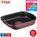 (土・日発送可) ティファール T-fal インジニオ・ネオ IHマロンブラウン・アンリミテッド エッグロースター 単品 L86018 IH・ガス火対応 t-f...