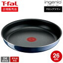 お得な3日間！28.29.30は全品ポイントUP！【あす楽14時まで対応 】ティファール T-fal インジニオ ネオ ロイヤルブルー インテンス フライパン 26cm 単品 L43705 ガス火専用 IH 不可 送料無料 t-fal T-FAL tfal Tfal プレゼント