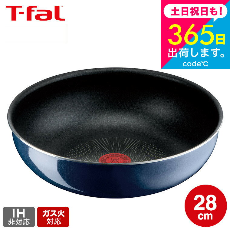 （土・日発送可） ティファール T-fal インジニオ・ネオ ロイヤルブルー・インテンス ウォックパン 28cm 単品 L43719 ガス火専用・IH 不可 t-fal T-FAL tfal Tfal プレゼント JGS 最強配送 送料無料