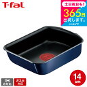 (土・日発送可) ティファール T-fal インジニオ・ネオ ロイヤルブルー・インテンス エッグロースター 単品 L43718 ガス火専用・IH 不可 t-fa...