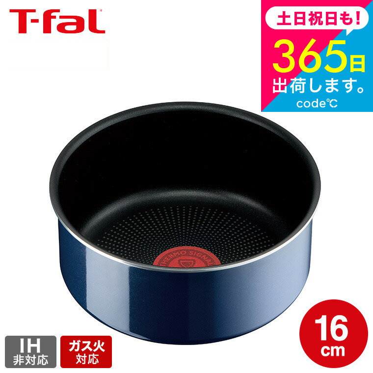 【あす楽14時まで対応 】ティファール T-fal インジニオ ネオ ロイヤルブルー インテンス ソースパン16cm 単品 L43728 ガス火専用 IH 不可 t-fal T-FAL tfal Tfal プレゼント