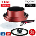 (土・日発送可)ティファール フライパン セット ih対応 T-fal インジニオ・ネオ フライパンセット IHルージュ・アンリミテッド セット6 L38391 IH・ガス火対応 T-FAL 取っ手の取れる フライパン JGS 最強配送 送料無料