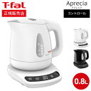 ティファール T-fal 電気ケトル kettle アプレシア コントロール 0.8L ホワイト/ブラック KO7201JP KO7208JP 送料無料 / 保温 温度コントロールタイプ 湯沸かし器 t-fal T-FAL tfal Tfal キッチン家電 調理家電 プレゼント