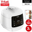 お得な3日間！28.29.30は全品ポイントUP！ティファール T-fal 電気圧力鍋 ラクラ・クッカー コンパクト 圧力鍋（1台12役） ホワイト CY3511JP ティファールラクラクッカー 送料無料 t-fal T-FAL tfal Tfal キッチン家電 調理家電