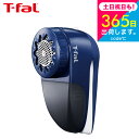 (土・日発送可) ティファール T-fal 充電式 毛玉クリーナー ネイビー JB7001J0 / 毛玉取り器 電動 毛玉取り 毛玉 コードレス セーター 毛布 カーペット ほこり t-fal T-FAL tfal Tfal プレゼント JGS 最強配送 送料無料