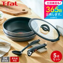 (土・日発送可) ティファール フライパン セットガス火専用 T-fal インジニオ・ネオ フレーズグレー ベーシック セット5 L16190 IH不可 / 鍋 フライパン ウォックパン ガラス蓋 オーブン ティファールフライパンセット JGS 最強配送 送料無料
